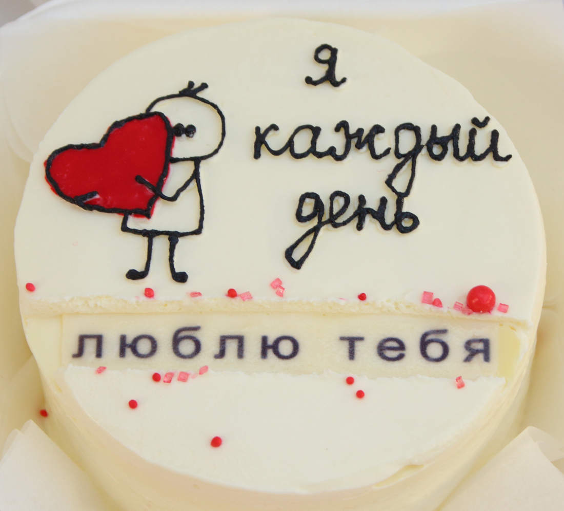 Surprise gift for February 14 - Valentine's Day