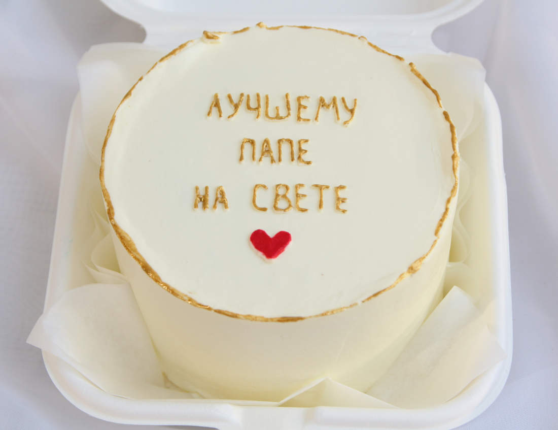 Лучшему папе на свете