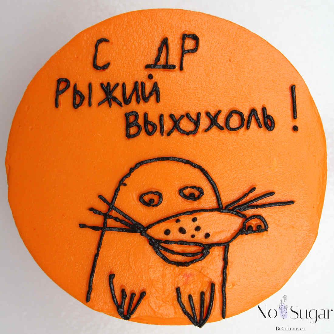 Бенто-торт с днем рождения, рыжий выхухоль