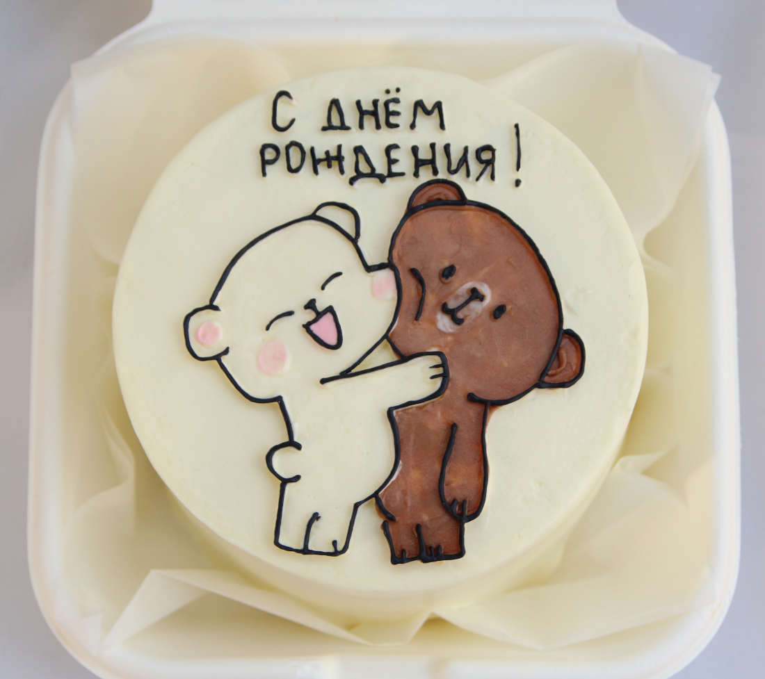 С днем рождения - два медведя